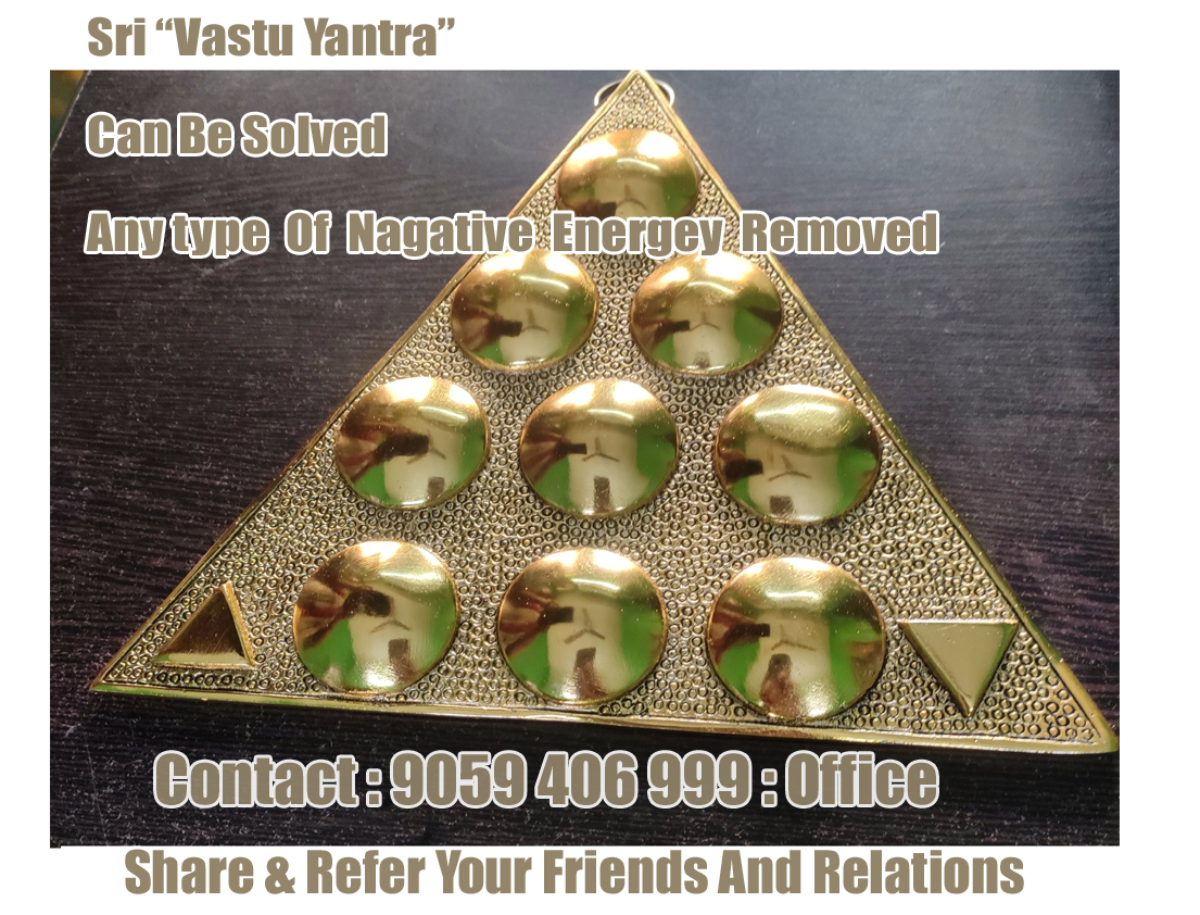 Sri Vastu Yantra