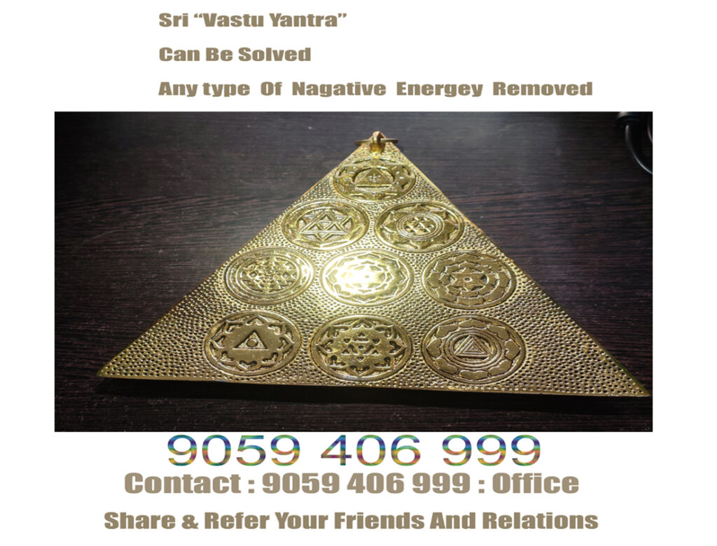 Sri VAstu Yantra