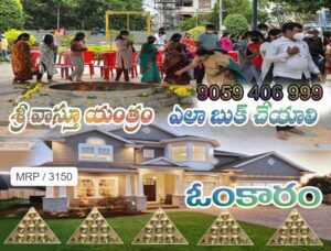 Sri vastu yantram omkaram